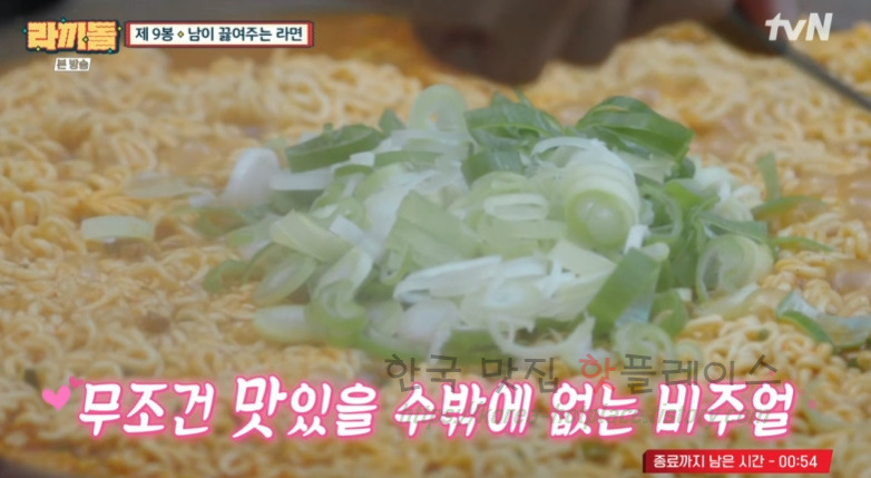 라끼돌 제9봉 사골 라면 레시피 (상세) - 남이 끓여주는 라면 만들기 10 ywAAAAAAQABAAACAUwAOw==