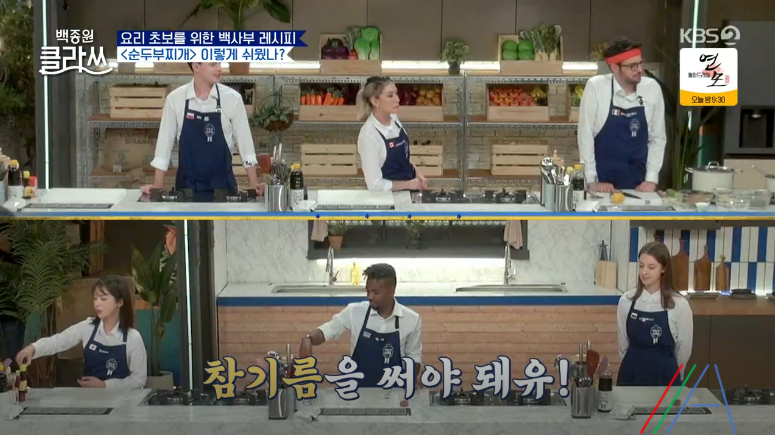 백종원 클라쓰 순두부찌개 레시피 만드는 방법 백종원 순두부찌개 만들기 33 ywAAAAAAQABAAACAUwAOw==