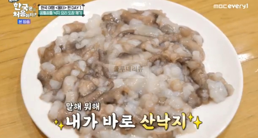 어서와 <몰타> 편, 꿈틀꿈틀 낙지 요리 도장 깨기 식당 어디? 산낙지 불낙전골 낙지탕수육 1 ywAAAAAAQABAAACAUwAOw==