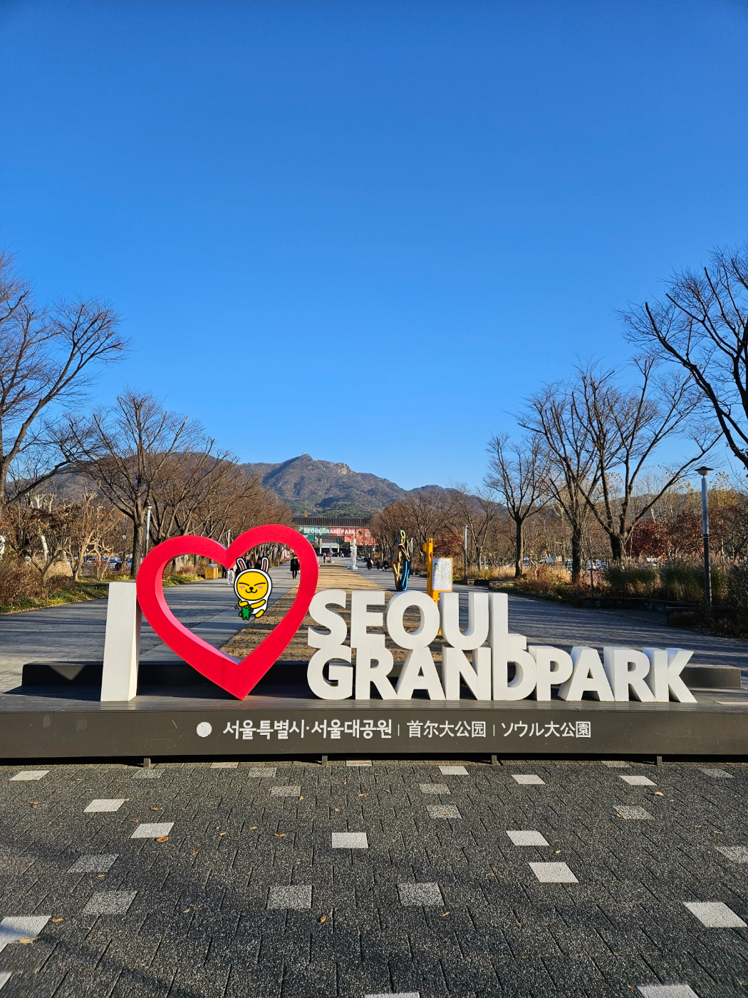 서울대공원의 귀엽고 예쁘고 격 높은 조형물들 1 ywAAAAAAQABAAACAUwAOw==