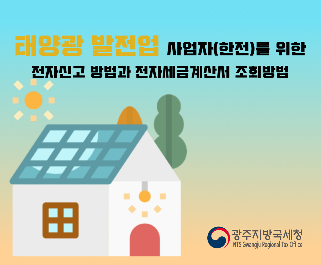 광주청 홈페이지 게시 파일