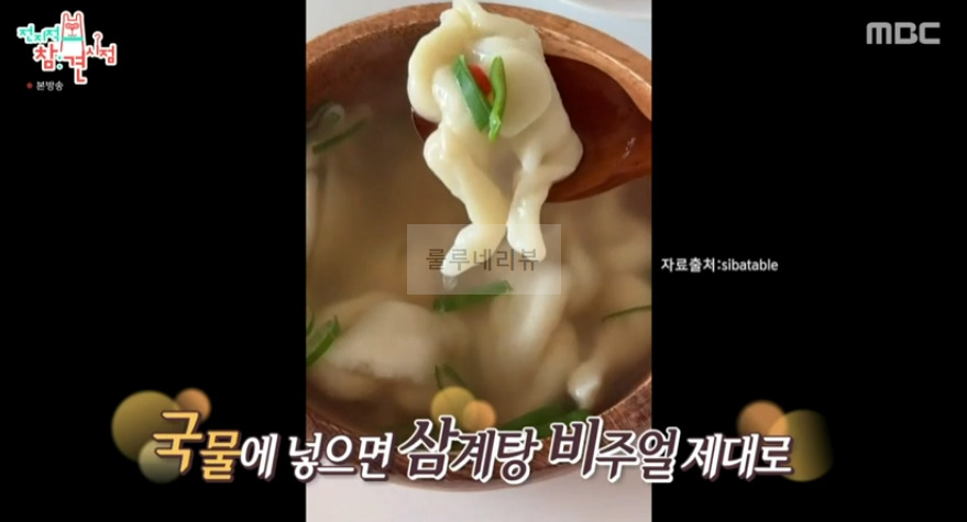 전지적 참견 시점 이국주 삼계 수제비 레시피 - 전참시 이국주 리모델링 작업실 주방 키친 삼계탕 모양 수제미 반죽 만들기 11 ywAAAAAAQABAAACAUwAOw==