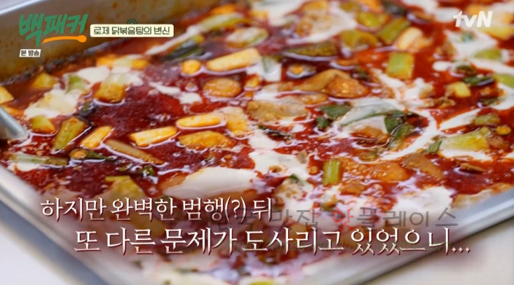 백패커 로제 닭볶음탕 만들기 레시피 - 보현의 첫 요리 / 백패커표 - 완판각 뉴욕 닭볶음탕 48 ywAAAAAAQABAAACAUwAOw==