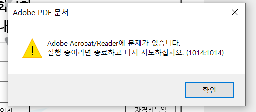 adobe acrobat reader could not open indesign pdf