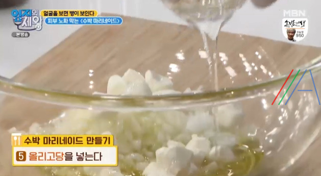 엄지의제왕 수박 마리네이드 만드는 법 레시피 - 얼굴 주름 관리 팽팽한 얼굴 만드는 음식 9 ywAAAAAAQABAAACAUwAOw==