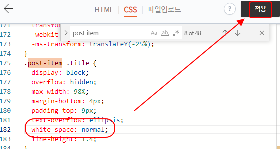 티스토리 블로그 글목록 리스트에 긴 글 제목 완전히 나오게 하는 방법 7 ywAAAAAAQABAAACAUwAOw==