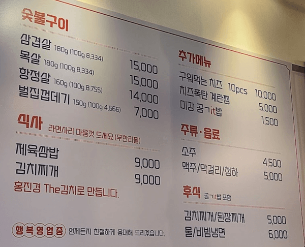 잠실 맛집 미강식당 메뉴