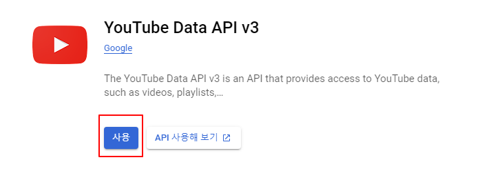 윈도우11 유튜브 API 권한 발급받기 4 ywAAAAAAQABAAACAUwAOw==