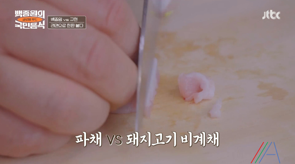 백종원의 국민음식 백종원 라면 레시피 만드는법 최종회 라면특집 2 ywAAAAAAQABAAACAUwAOw==