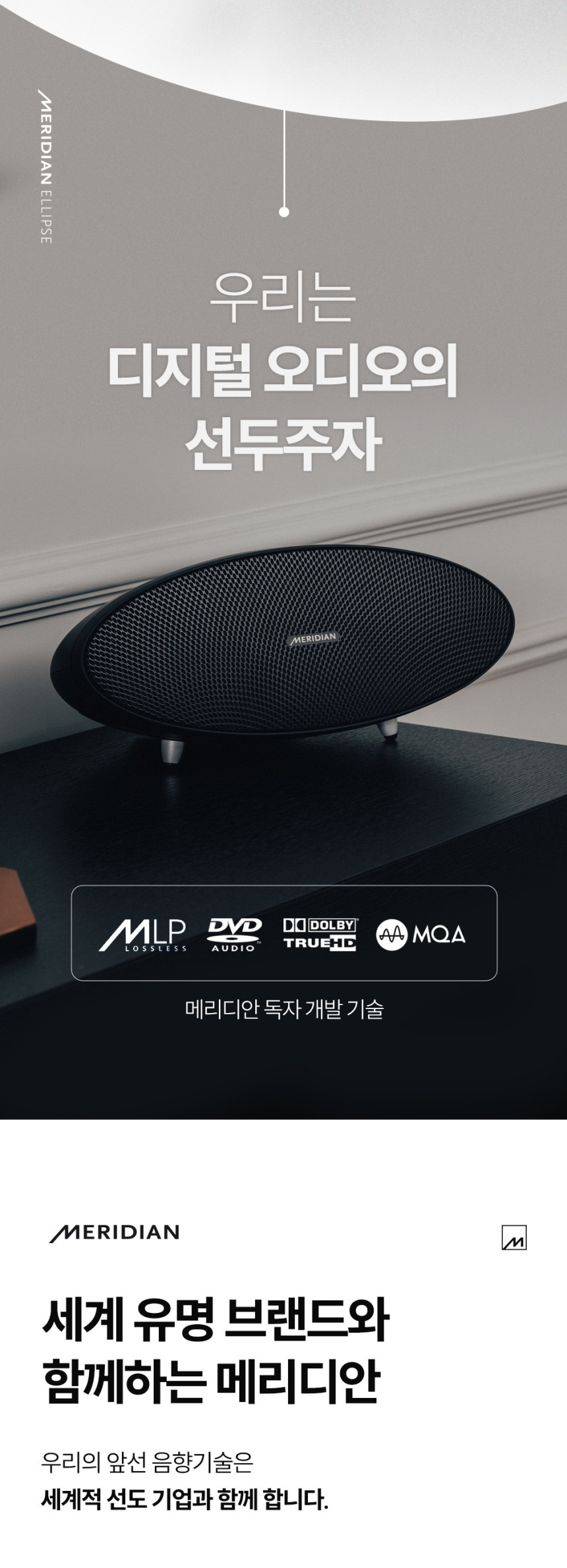공구모아 메리디안 일립스