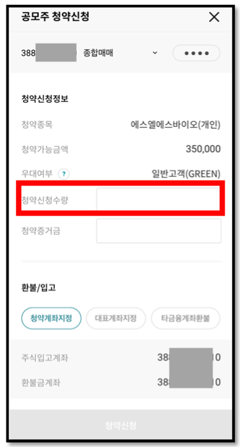 주린이를 위한 하나증권 앱 원큐프로 공모주 청약 방법 11 ywAAAAAAQABAAACAUwAOw==
