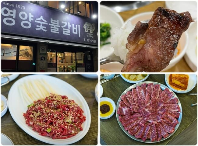 경주 맛집-영양숯불갈비
