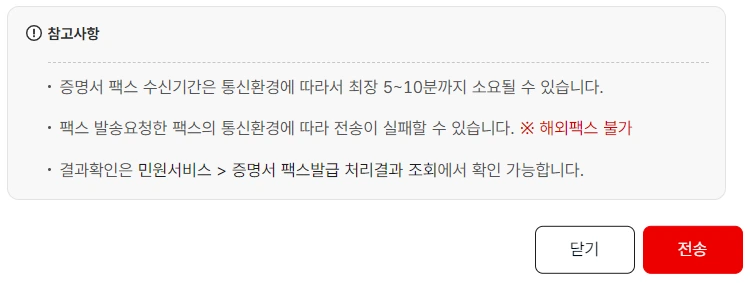 건강보험자격득실 확인서 인터넷 발급 pdf, 팩스 출력 방법