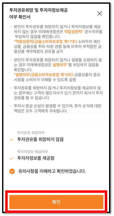 주린이를 위한 미래에셋증권앱 공모주 청약 방법 22 ywAAAAAAQABAAACAUwAOw==