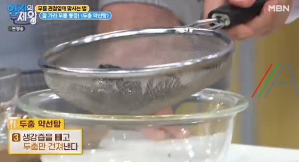 엄지의제왕 두충 약선탕 만드는 법 만들기 - 무릎 통증 완화 돕는 두충 12 ywAAAAAAQABAAACAUwAOw==