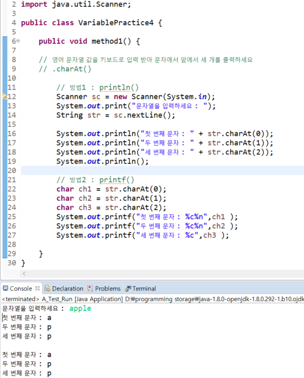 [1일1코딩] [Java] Scanner + nextLine() + .charAt() :: 힘내보자
