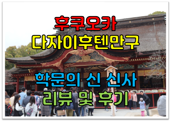 다자이후 자전거