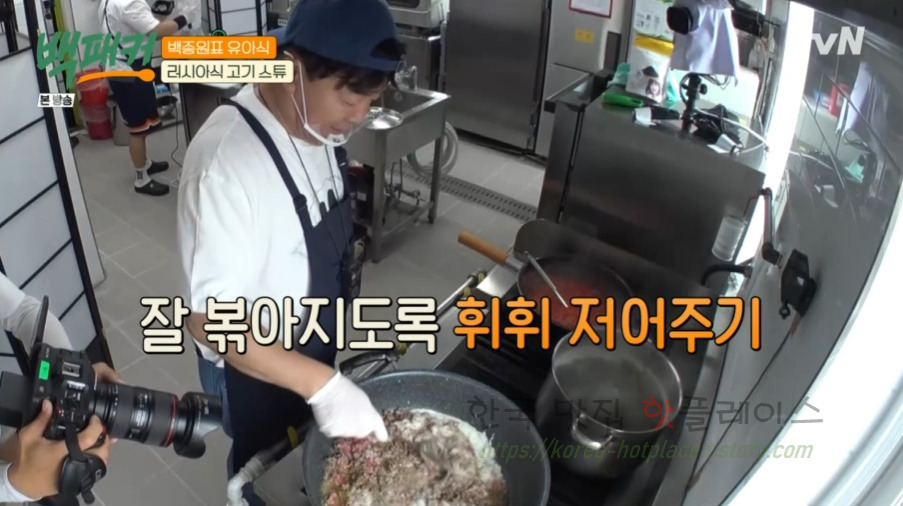 백패커 러시아식 고기 스튜 레시피 - 백종원표 유아식 13 ywAAAAAAQABAAACAUwAOw==