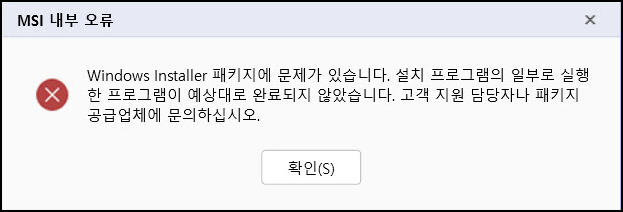 한글 다운로드, 설치 시 한글 오류 해결 방법들 모음 2 ywAAAAAAQABAAACAUwAOw==
