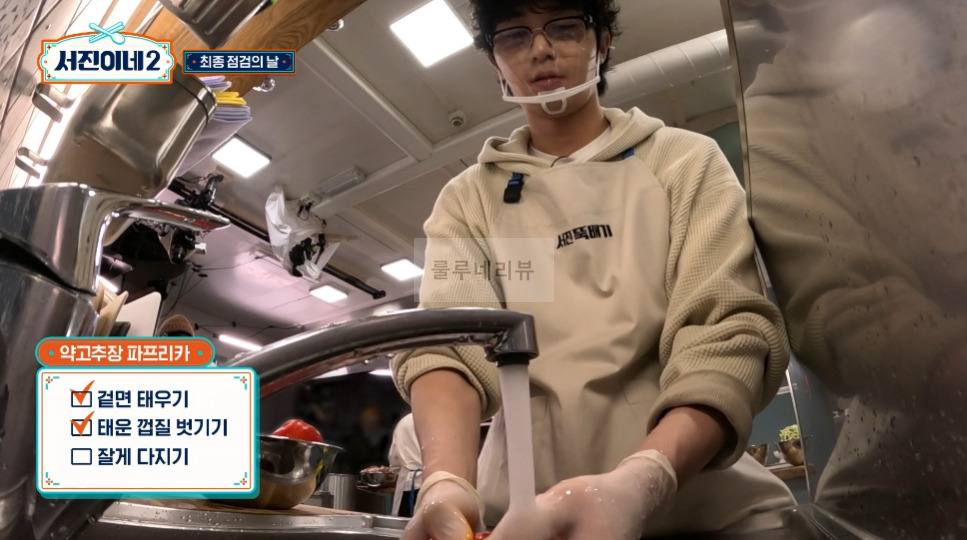 서진이네2 약고추장, 돌솥비빔밥 비건약고추장 만들기 레시피 - 비건 10 ywAAAAAAQABAAACAUwAOw==