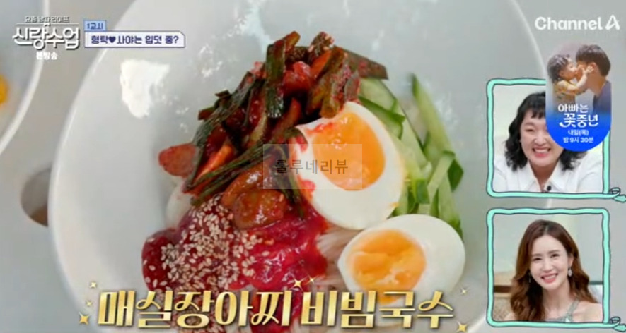 신랑수업 정준하 매실장아찌 비빔국수 레시피 - 형탁 사야 준하 매실장아찌 무침 1 ywAAAAAAQABAAACAUwAOw==