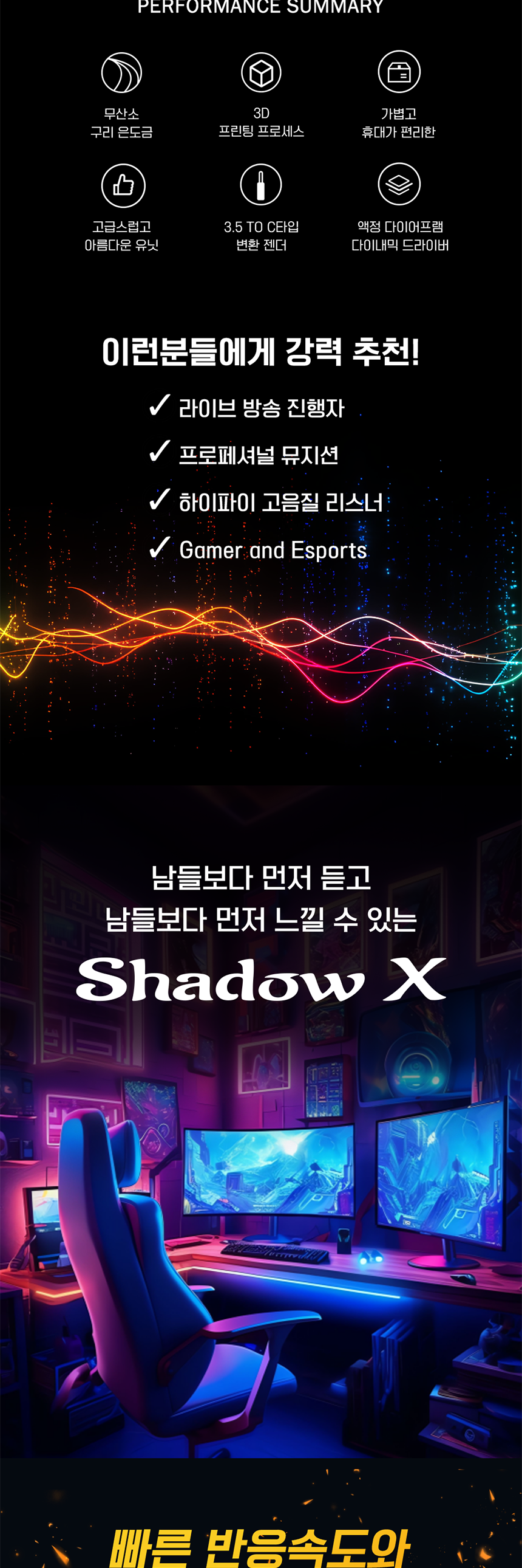 09moa 쉐도우X