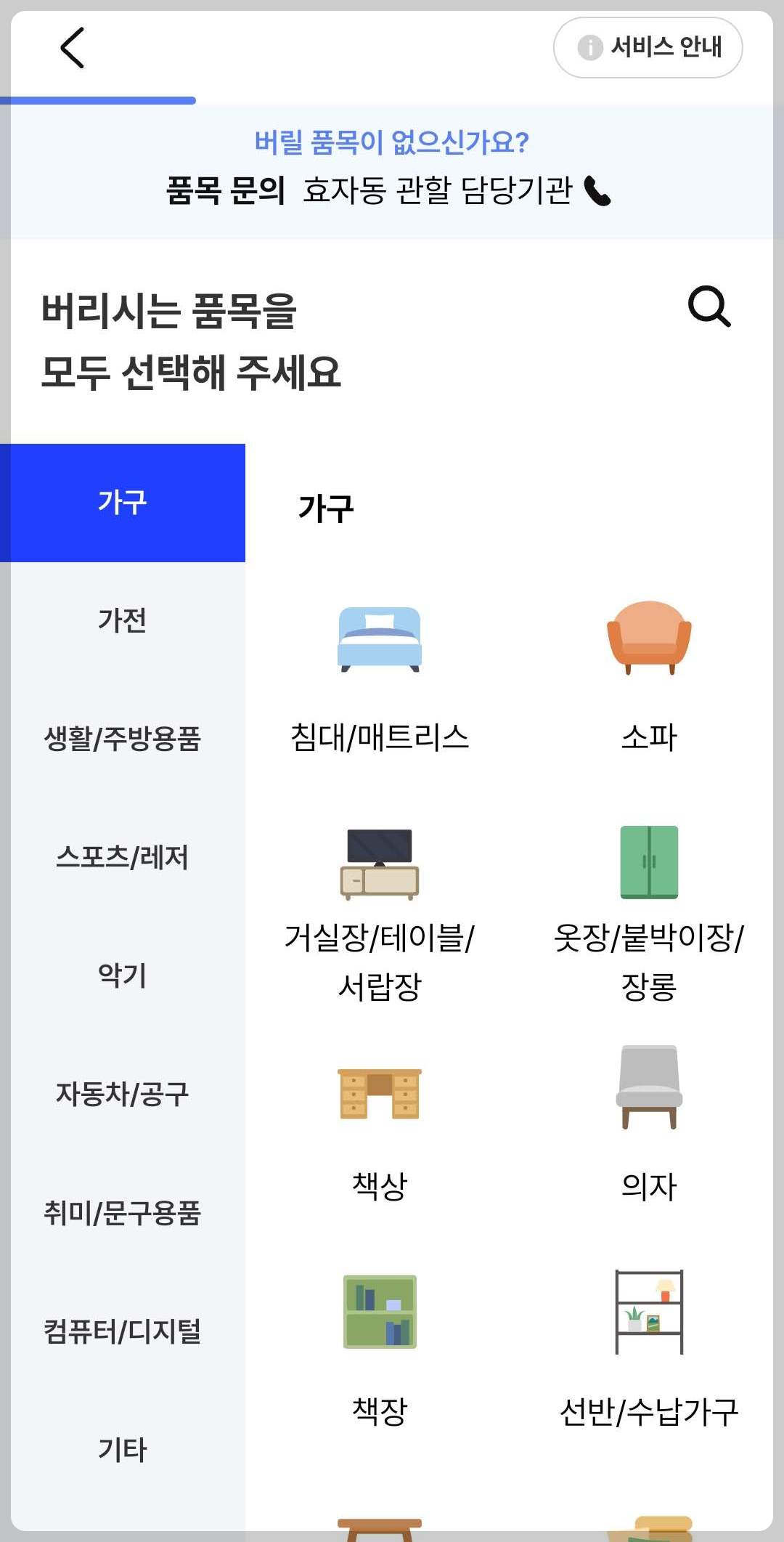 대형폐기물 스티커 없이 간편하게 버리는 빼기 어플 후기 3 ywAAAAAAQABAAACAUwAOw==
