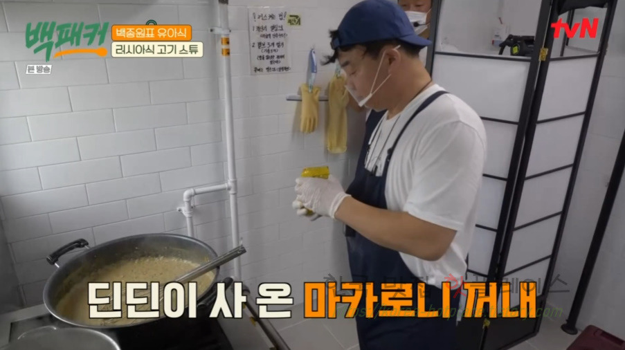 백패커 러시아식 고기 스튜 레시피 - 백종원표 유아식 31 ywAAAAAAQABAAACAUwAOw==