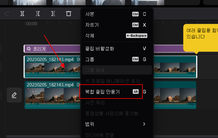 캡컷 PC 동영상 클립에 HDR 효과 적용하기 5 ywAAAAAAQABAAACAUwAOw==