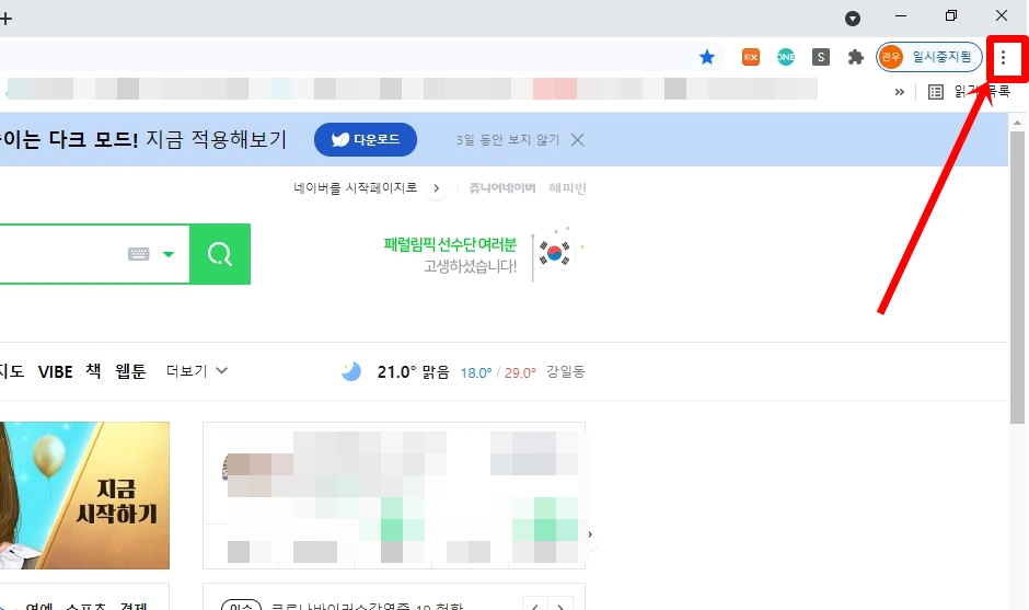 팝업차단 해제 하는 방법 (크롬,아이폰,스마트폰) 1 ywAAAAAAQABAAACAUwAOw==