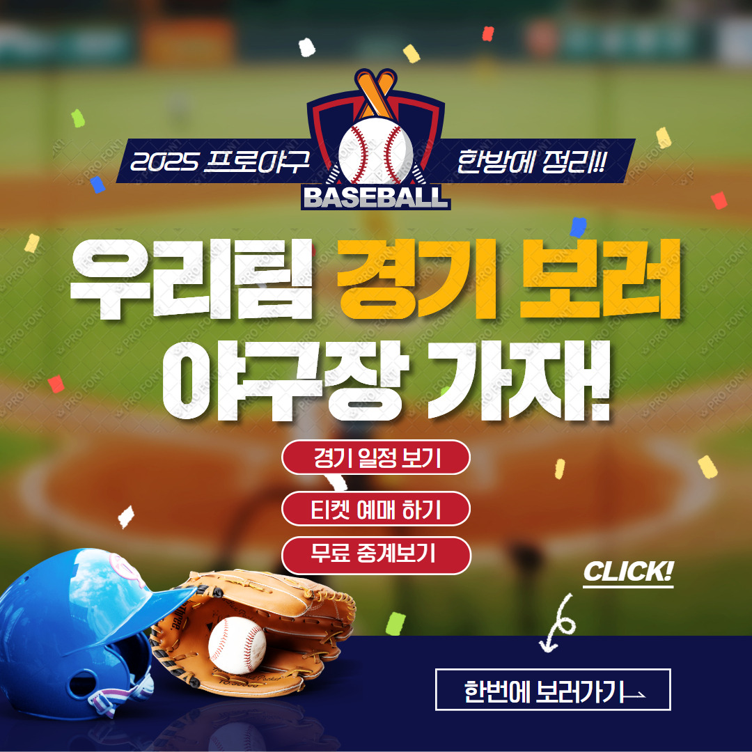 아로스 팝업