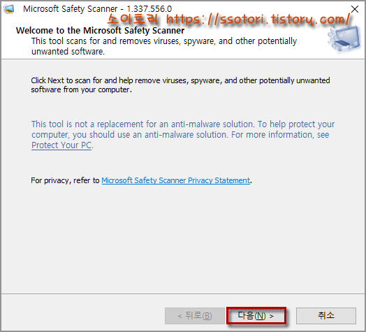 msert microsoft safety scanner download