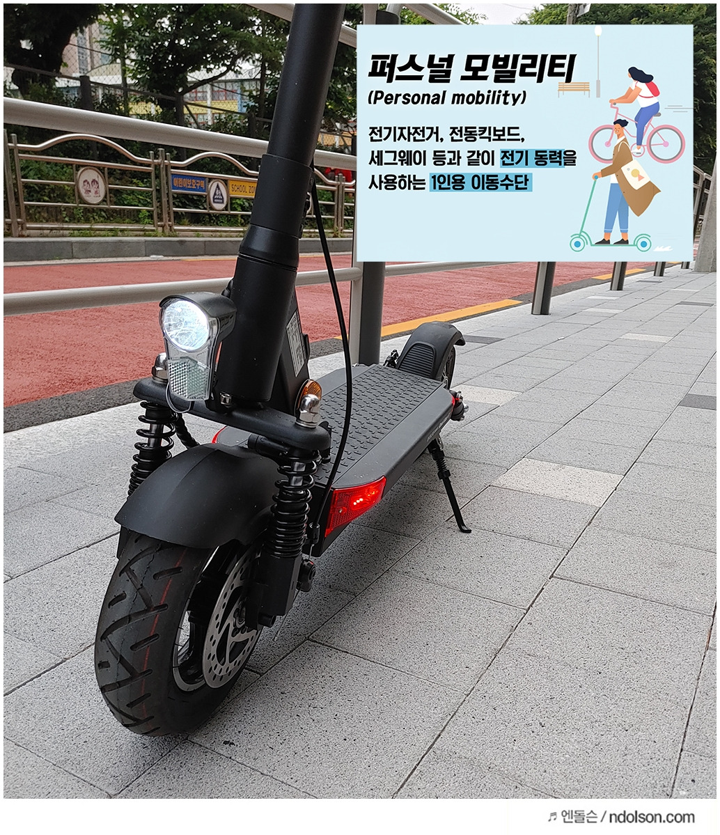 전동킥보드 면허증 개정법 장거리 전동킥보드 아이나비 스포츠 로드기어Gt 후기