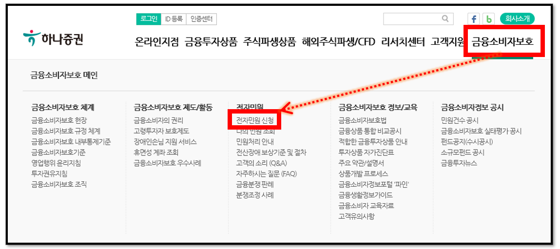 하나증권 전산장애 보상액을 받게 되었습니다. 2 ywAAAAAAQABAAACAUwAOw==