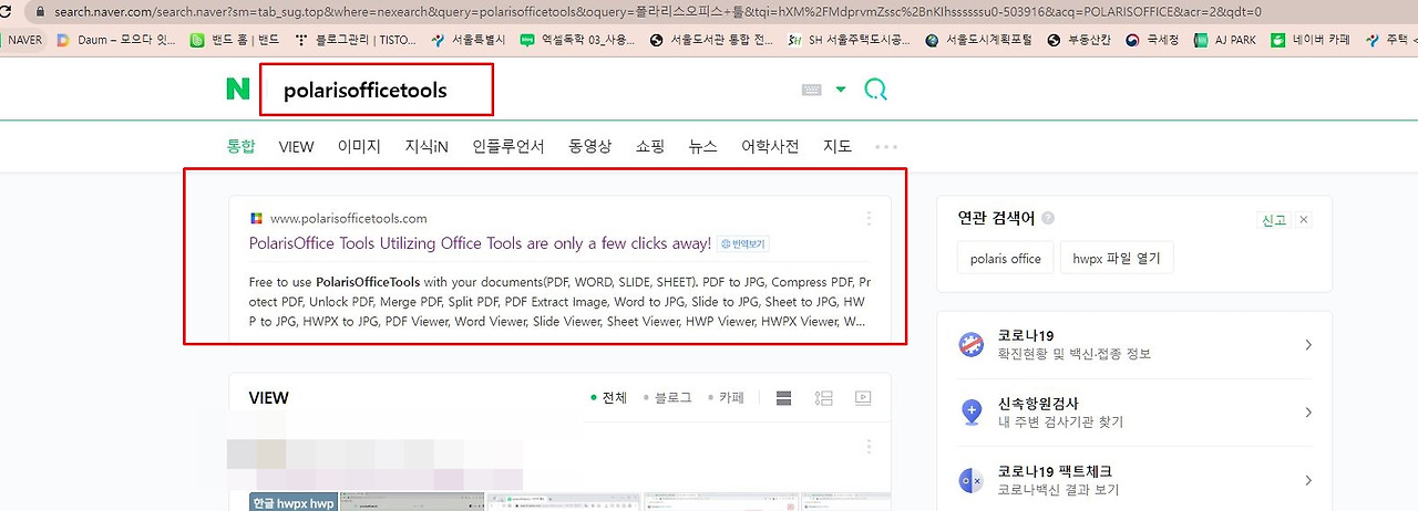 HWPX 파일간단히 열기..HWP과 다른점은.. 5 ywAAAAAAQABAAACAUwAOw==