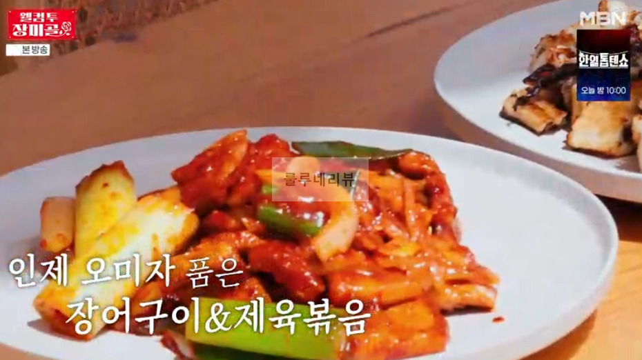 웰컴투 장미골 오미자 제육볶음 만들기 레시피 - 맛있는 장미골, 신성 요리 레시피 14 ywAAAAAAQABAAACAUwAOw==