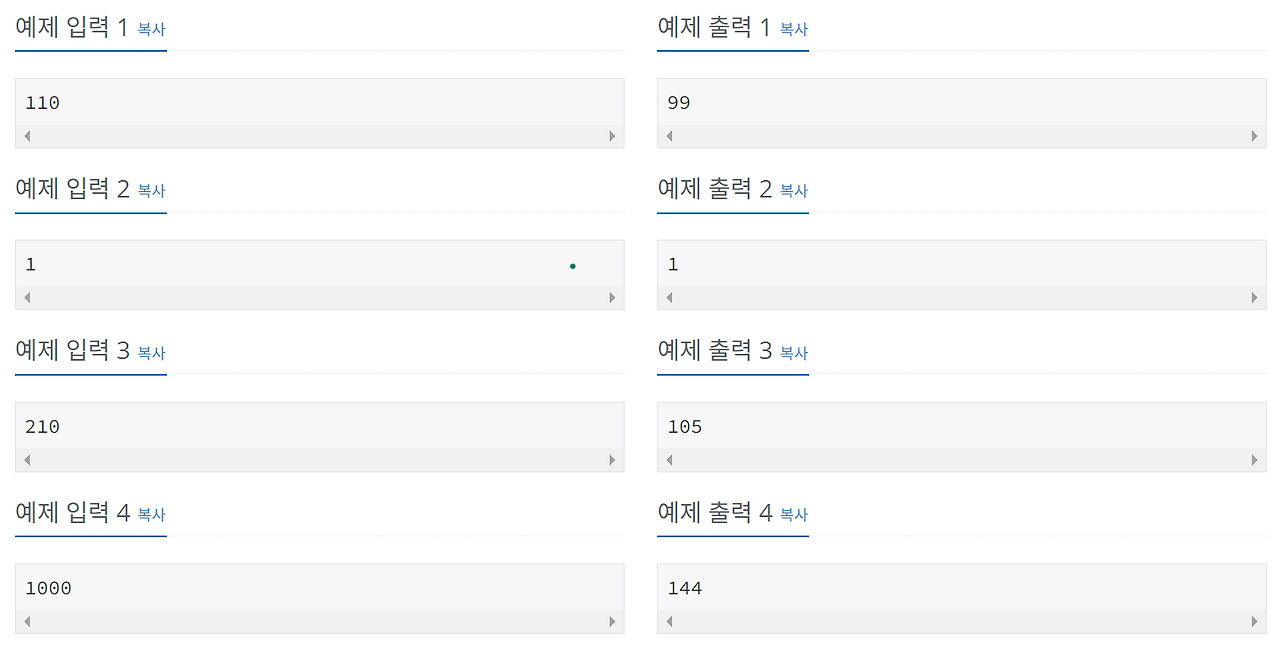 [백준] 1065번 한수 JAVA (자바) 풀이
