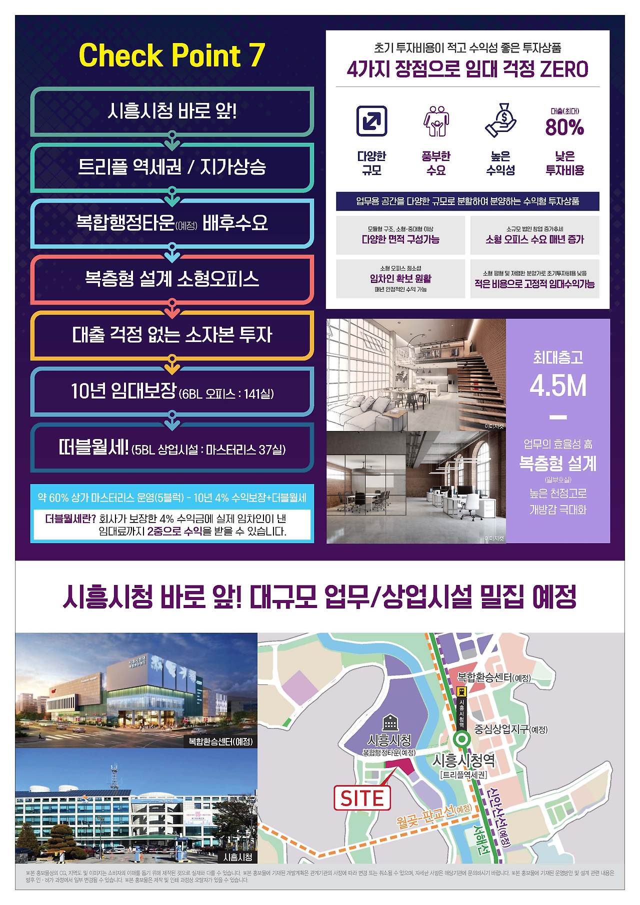 광명 G타워(지산,상가,기숙사)분양