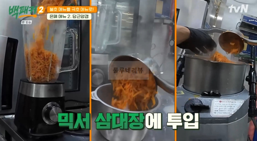 백패커2 당근양갱 레시피 - 은폐 메뉴2 불호 메뉴를 극호 메뉴로 14 ywAAAAAAQABAAACAUwAOw==