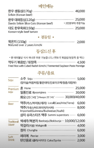 왕십리 맛집 대도식당 메뉴