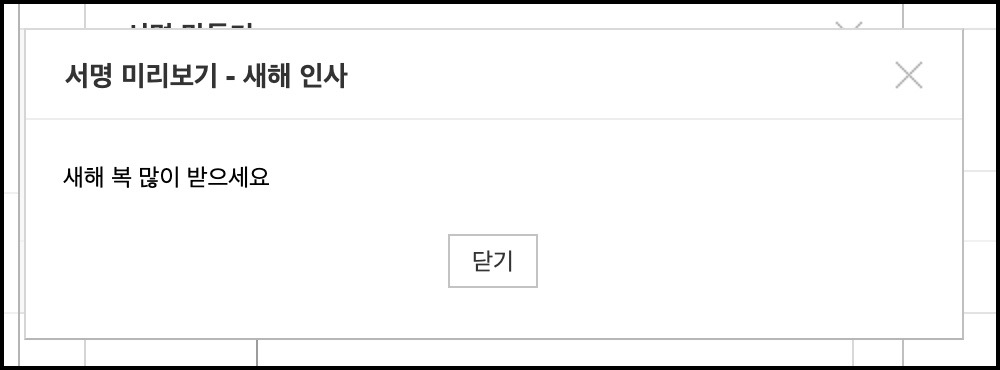 네이버 메일 서명, 템플릿 만드는 방법 7 ywAAAAAAQABAAACAUwAOw==