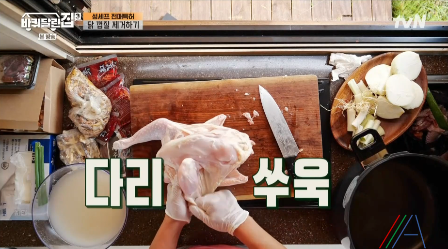 바퀴달린집3 누룽지 백숙 성동일 레시피 만드는 방법 누룽지 삼계탕 지인 어머님의 40년 비법 8 ywAAAAAAQABAAACAUwAOw==