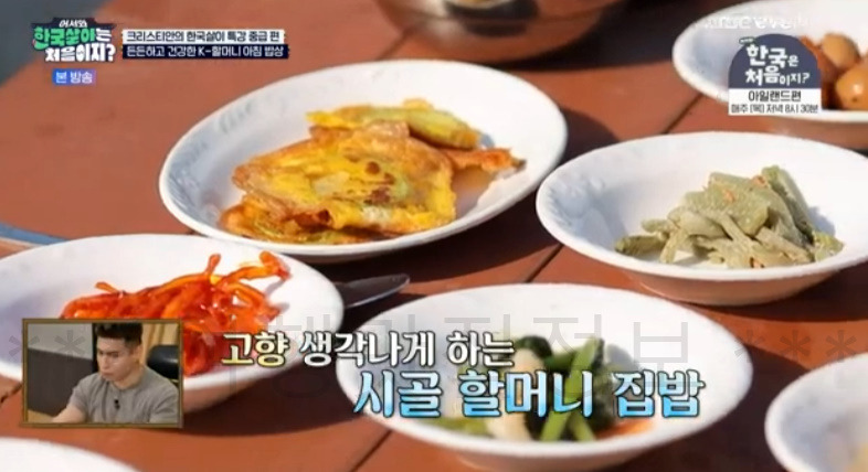 한국살이는 처음이지? 할머니 아침 밥상 먹은 민박집 어디? 어서와 크리스티안 한국살이 특강 중급 편 1 ywAAAAAAQABAAACAUwAOw==