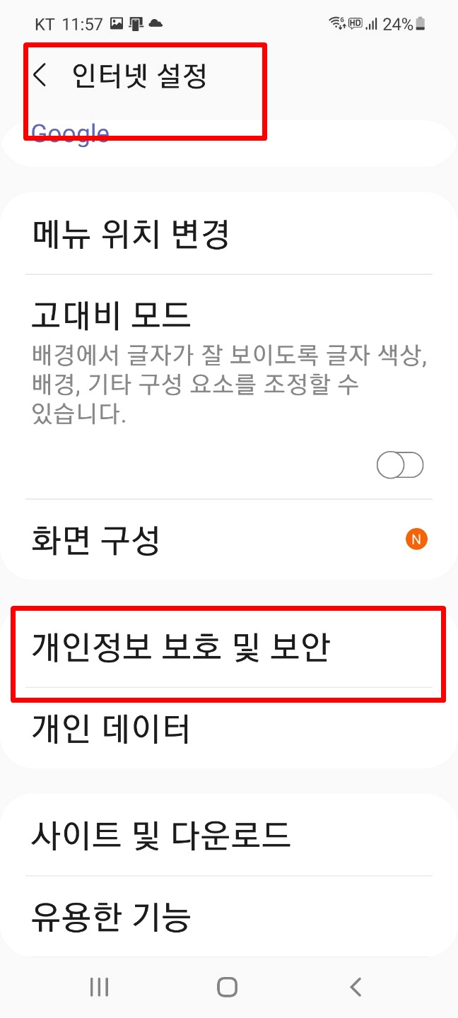 팝업차단 해제 하는 방법 (크롬,아이폰,스마트폰) 8 ywAAAAAAQABAAACAUwAOw==