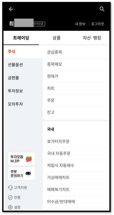 주린이를 위한 한국투자증권앱 공모주 청약 방법 4 ywAAAAAAQABAAACAUwAOw==