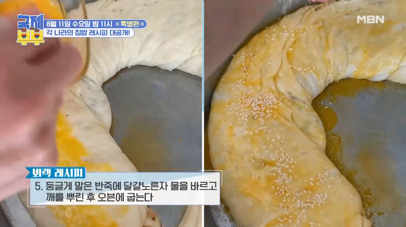 국제부부 터키 뵈렉 레시피 만드는법 터키 가정식 페이스트리 - 터키 니다 친구 메르베 10 ywAAAAAAQABAAACAUwAOw==