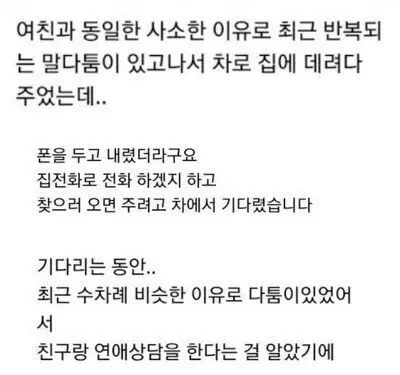 여친의 식스센스급 반전 카톡