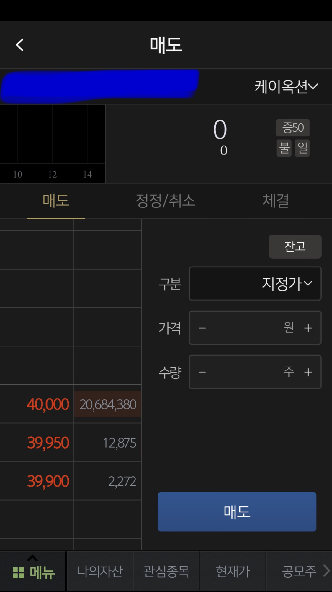 케이옥션 상장 하는 날, 강제존버당하다(feat.신영증권 "죽어도 못 보내~") 2 ywAAAAAAQABAAACAUwAOw==
