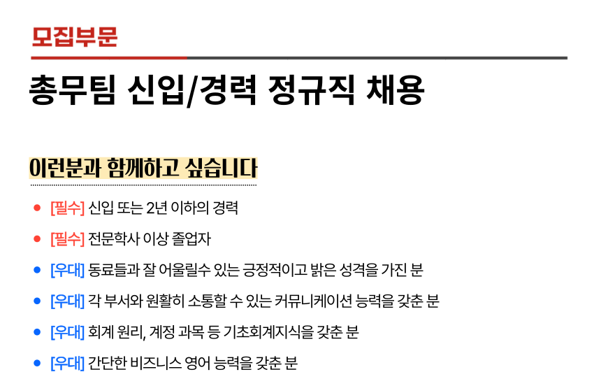 [(주) 에이프로젠바이오로직스] [에이프로젠바이오로직스] 총무팀 신입/경력 모집 - 사람인