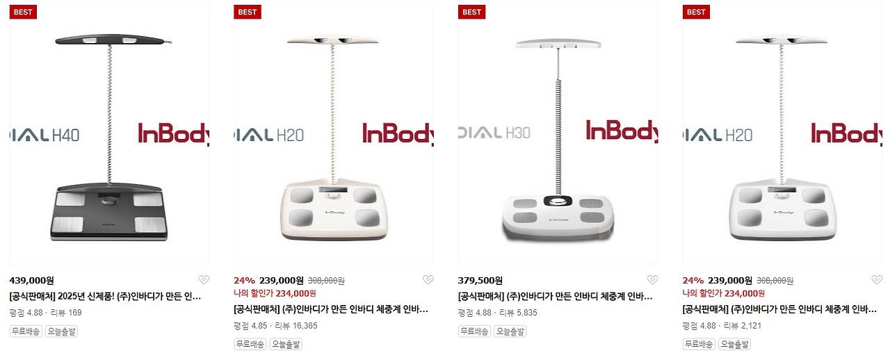 인바디(InBody)점수 체중계 보는방법 기계추천